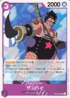  OP03-063 UC ザンバイ 
