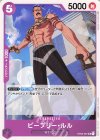  OP03-067 UC ピープリー・ルル 