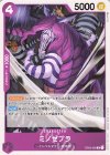  OP03-068 C ミノゼブラ 