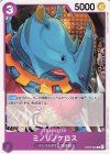  OP03-069 C ミノリノケロス 