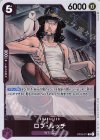  OP03-071 R ロブ・ルッチ 