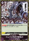  OP03-072 R ゴムゴムのJET銃乱打 