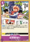  OP03-073 C 船底解体斬り 