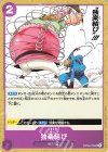  OP03-074 UC 独楽結び 