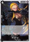  OP03-081 R カリファ 