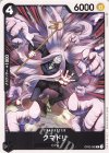  OP03-082 C クマドリ 