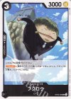  OP03-088 UC フクロウ 