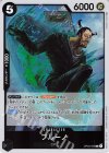  OP03-090 R ブルーノ 