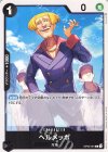  OP03-091 C ヘルメッポ 