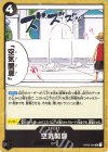  OP03-094 UC 空気開扉 