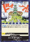  OP03-098 C エニエス・ロビー 