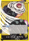  OP03-099 L シャーロット・カタクリ 