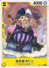  OP03-103 C 始末屋ボビン 