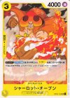 OP03-105 UC シャーロット・オーブン 