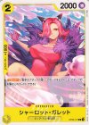  OP03-107 C シャーロット・ガレット 