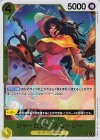  OP03-110 R シャーロット・スムージー 