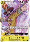  OP03-113 SR シャーロット・ペロスペロー 