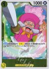  OP03-115 R シュトロイゼン 