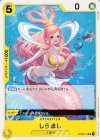  OP03-116 UC しらほし 