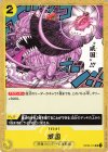  OP03-118 UC 威国 