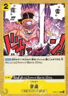  OP03-121 C 雷霆 