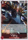  OP04-002 R イガラム 