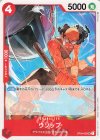  OP04-003 UC ウソップ 