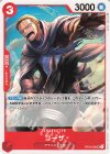  OP04-006 UC コーザ 