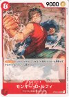  OP04-014 UC モンキー・D・ルフィ 