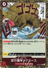  OP04-016 R 反行儀キックコース 