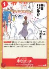  OP04-017 C 幸せパンチ 