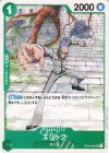  OP04-022 UC エリック 