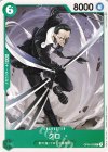  OP04-023 C クロ 
