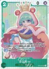  OP04-024 SR シュガー 