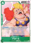  OP04-025 C ジョーラ 