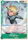  OP04-029 C デリンジャー 