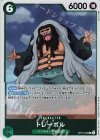  OP04-030 R トレーボル 