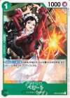  OP04-032 UC ベビー5 