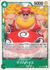  OP04-033 UC マッハバイス 