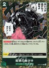  OP04-035 R 蜘蛛の巣がき 