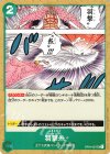  OP04-037 UC 羽撃糸 
