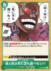  OP04-038 C 弱ェ奴は死に方も選べねェ!!! 
