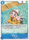  OP04-041 C アピス 