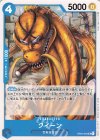  OP04-046 UC クイーン 