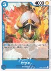  OP04-048 UC ササキ 