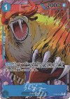  OP04-051 P-R フーズ・フー(パラレル) 