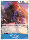  OP04-053 UC ページワン 