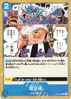  OP04-055 C 疫災弾 