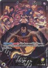  OP04-058 P-L クロコダイル(パラレル) 