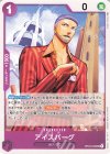  OP04-059 UC アイスバーグ 